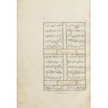 Sultan Muhammad, known as La'li, Diwan, copied by Muhammad (Mehmed) Muhyi, and bearing the seal ...