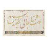 Munajat Amir al-Mu'minin, prayers of the Imam 'Ali, an album of d&#233;coupage calligraphy North...