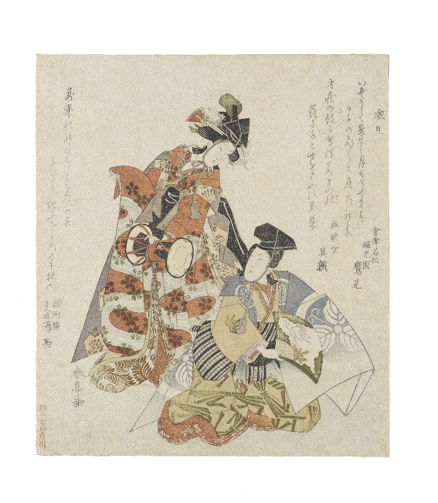 From Harunobu to Hasui Japanese Prints across the centuries