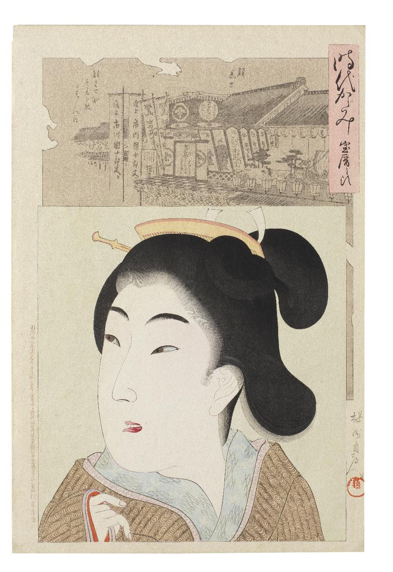 KATSUKAWA SHUNSHO (1726&#8211;1792), UTAGAWA TOYOKUNI (1769&#8211;1825), UTAGAWA TOYOHIRO (1773-...