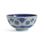A BLUE AND WHITE 'CRANES AND TRIGRAMS' BOWL Jiaqing seal mark and probably of the period