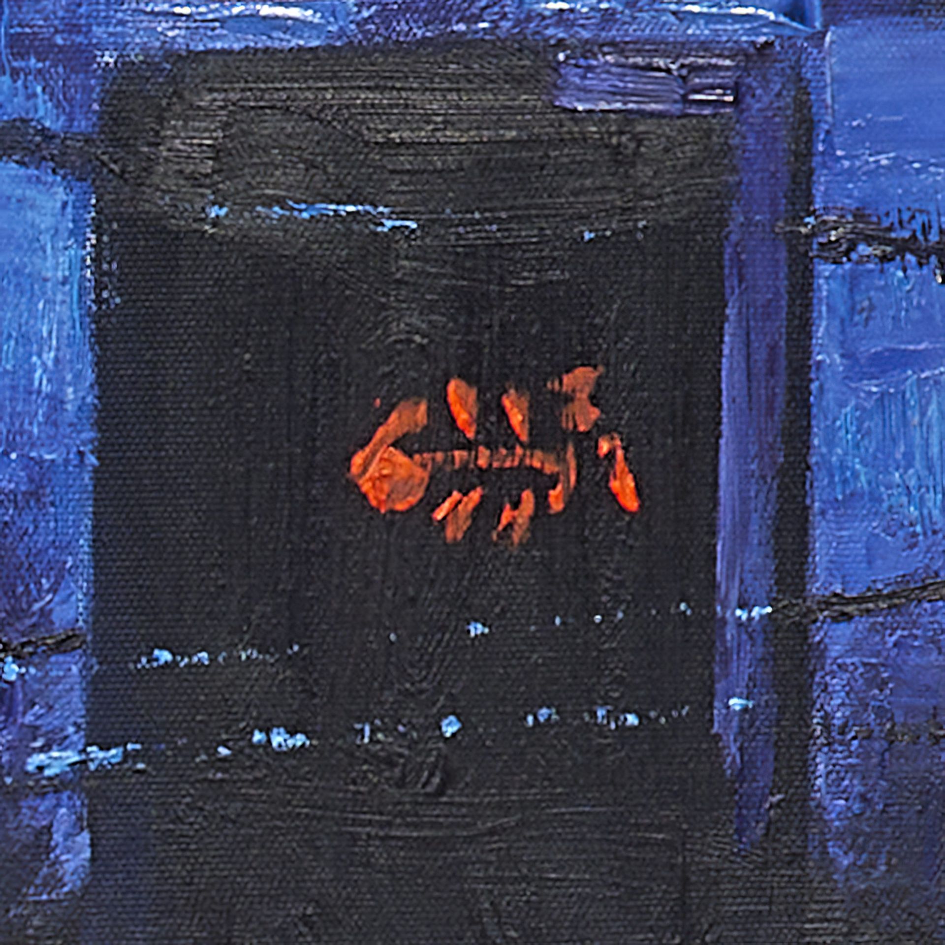 Nguyen Van Cuong (Vietnamese, born 1962) Street at night - Image 4 of 4