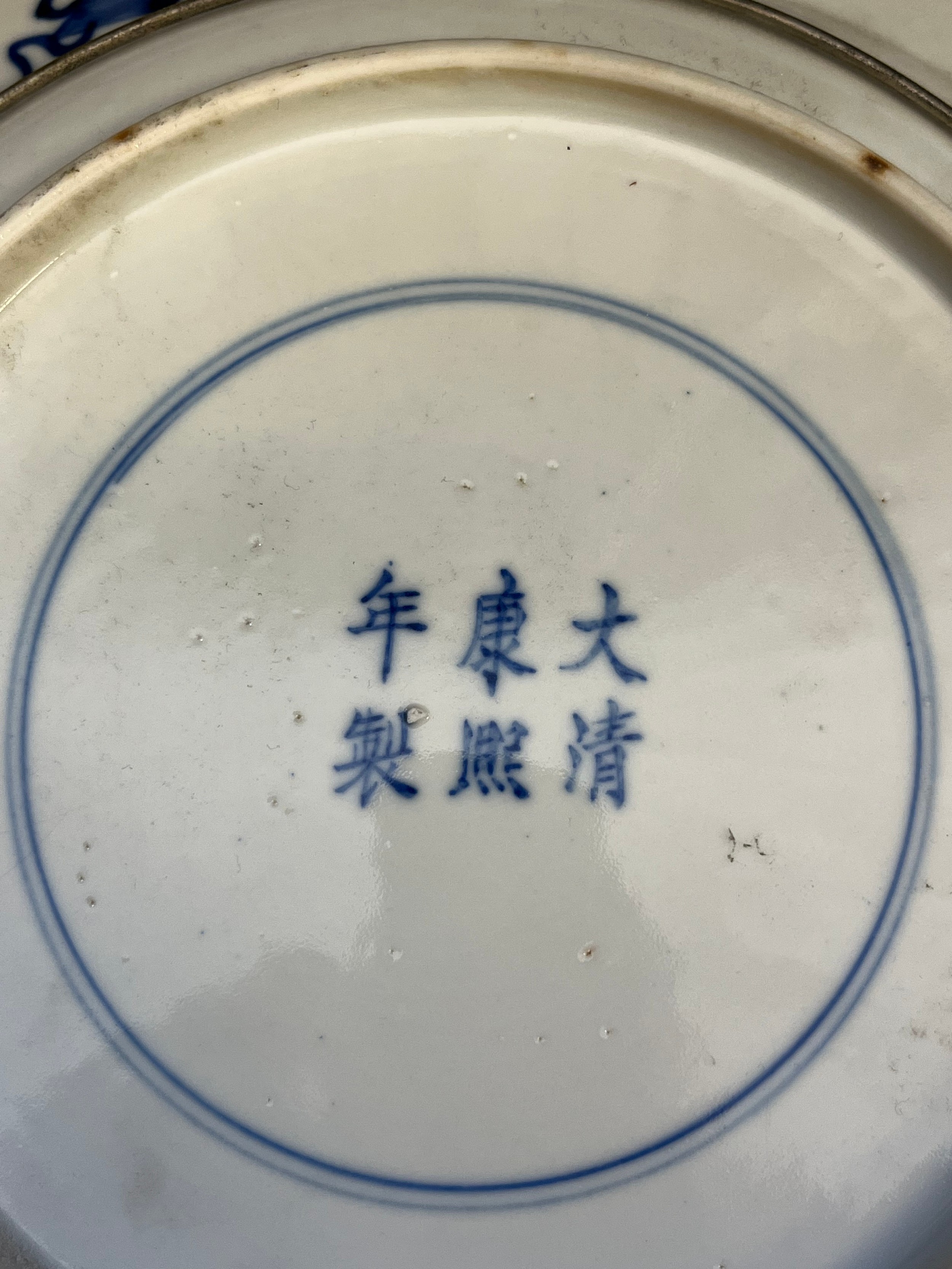 Three 18th/ 19th century Qing Dynasty "Da Qing Kangxi Nian Zhi" mark. blue and white wall plates. - Image 4 of 4