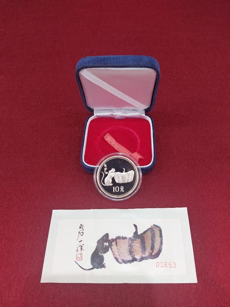 Rare Chinese year of the Shu / Rat / Mouse 1984 10 Yuan coin silver proof in plastic capsule 10,