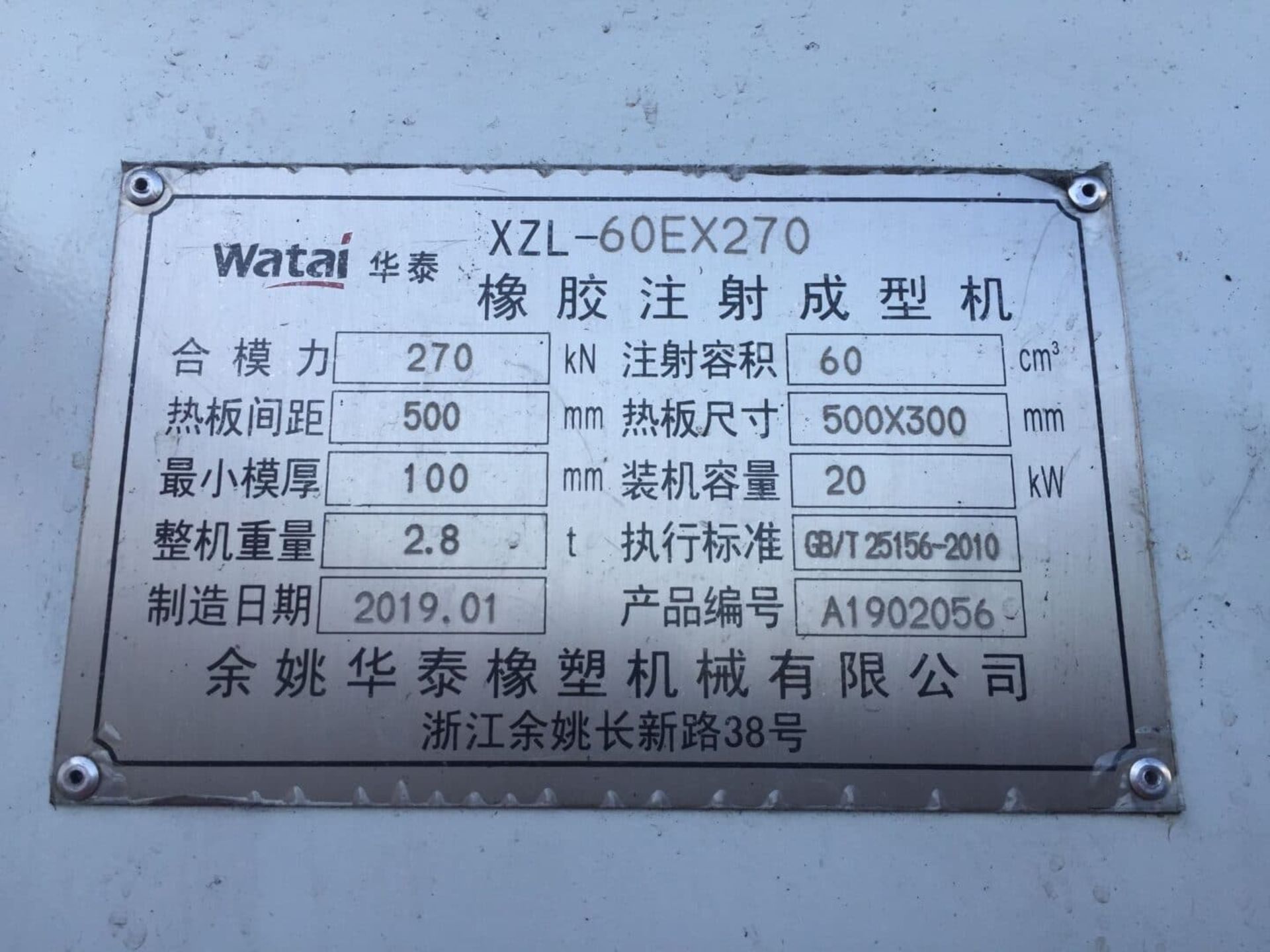 Watai Rubber Injection Molding Machine XZL-160EX27 - Image 4 of 19