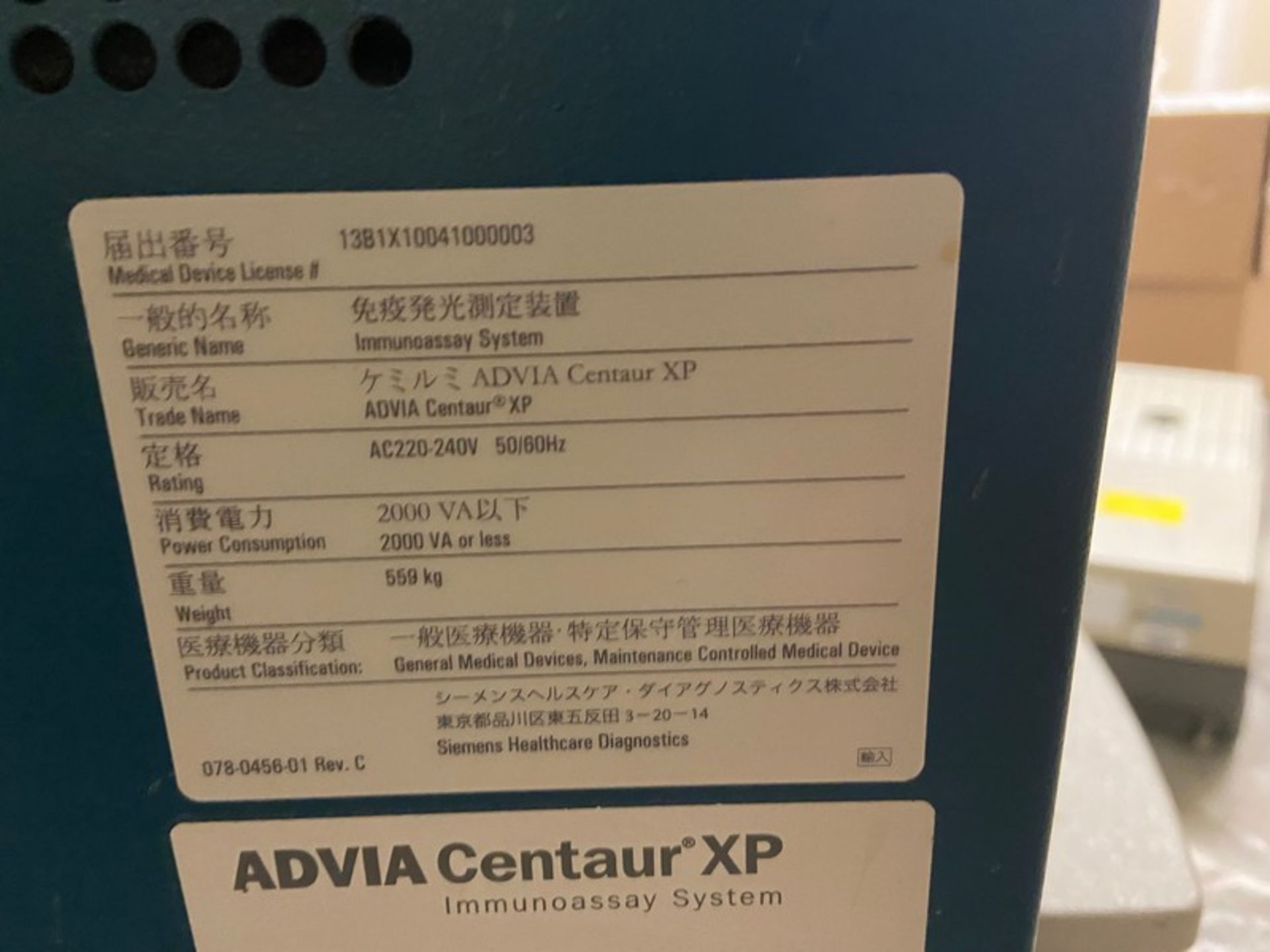Advia Centaur XP Immunoassay System, S/N IRL17161042, 200-240 Volts (LOCATED IN MIDDLETOWN, N.Y)-FOR - Image 4 of 6