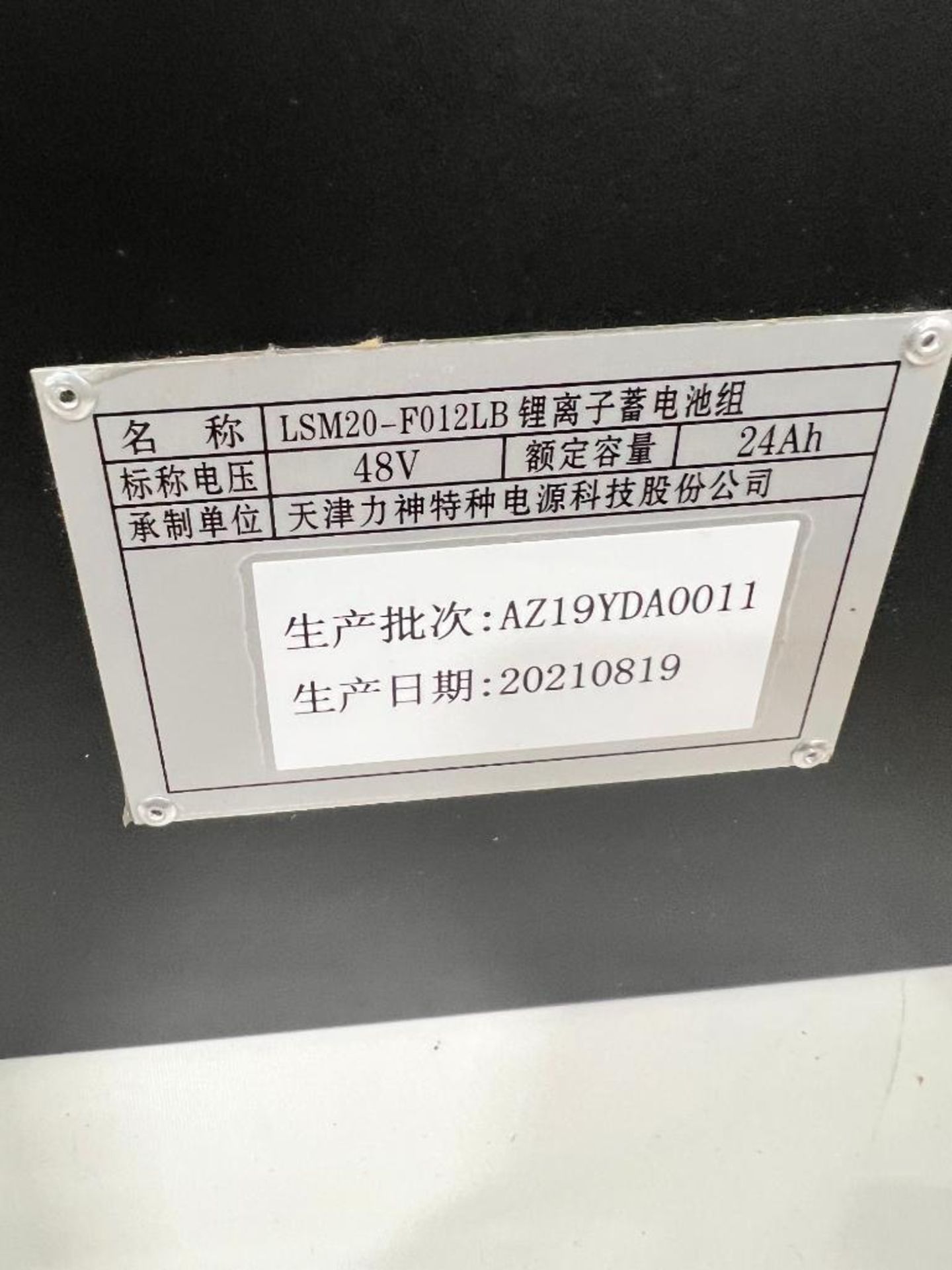 (2x) (New) Guozi 48V Panels - Image 2 of 3