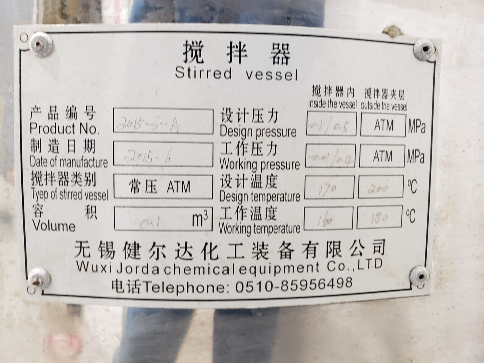 Wuxi Jorda 300 Liter Agitated Gelatin Melter | Rig Fee $300 - Image 2 of 2