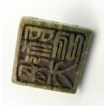 A Chinese, jade, carved seal of Zhang Tianshi or Zhang Daoling, founder of the Way of the