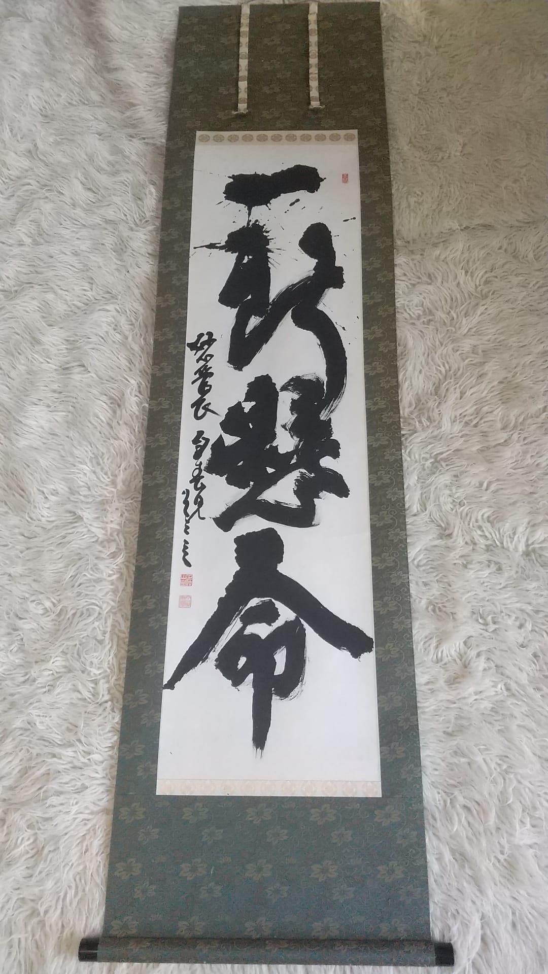 Antique Japanese Calligraphy scroll 2 meters, quality silk mounts, signed sealed