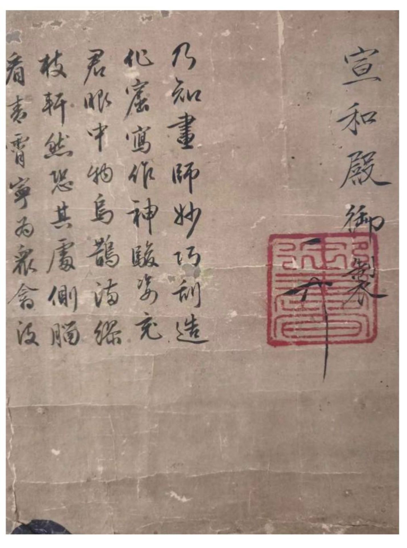 A Training Eagle (sketch) with the Mark of Emperor Huizong of Song 1082-1185. Inscribed by Qianlong. - Image 7 of 8