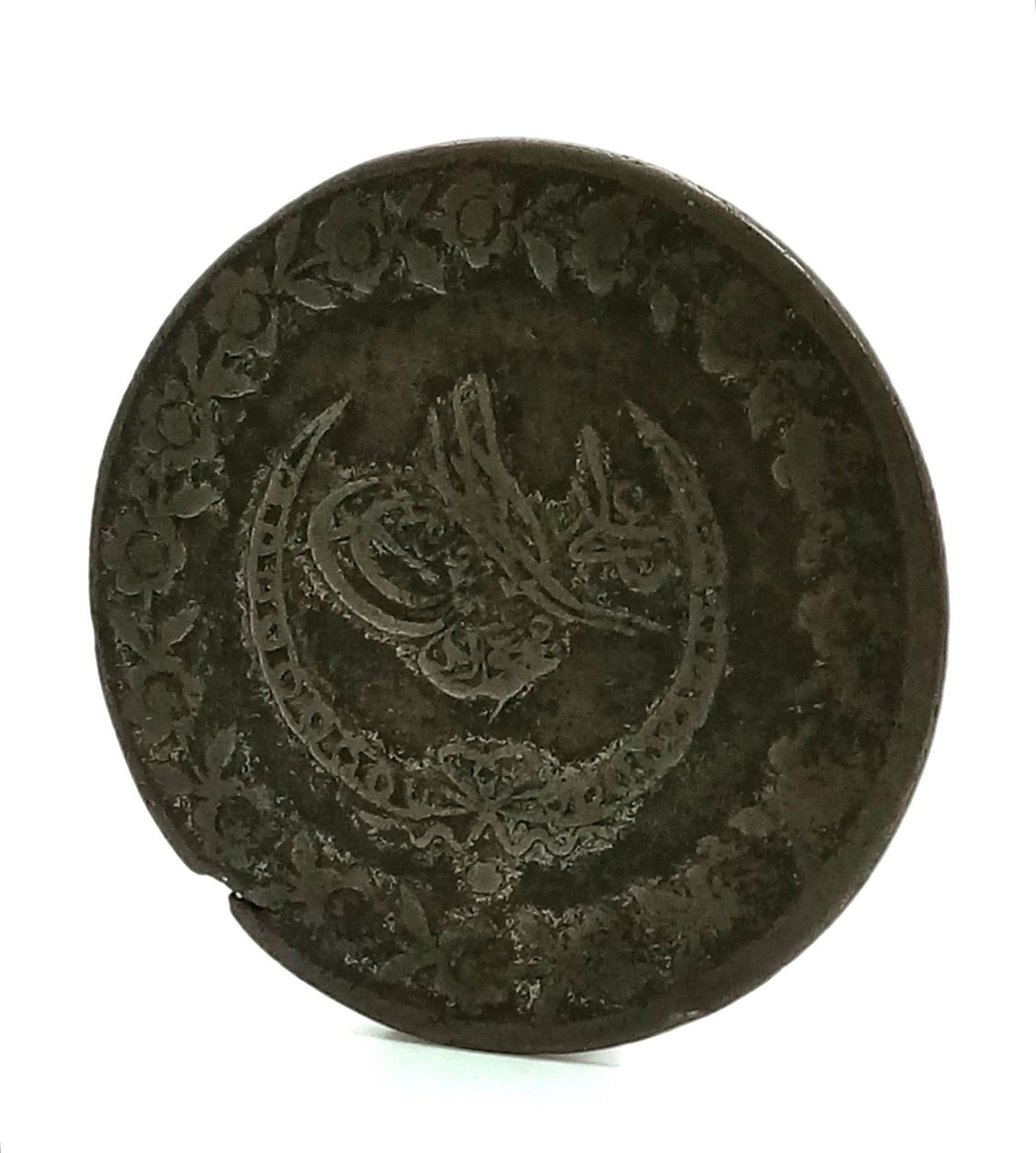 An Early 19th Century Ottoman Empire Coin. 40mm diameter. 14.35g - Image 2 of 3