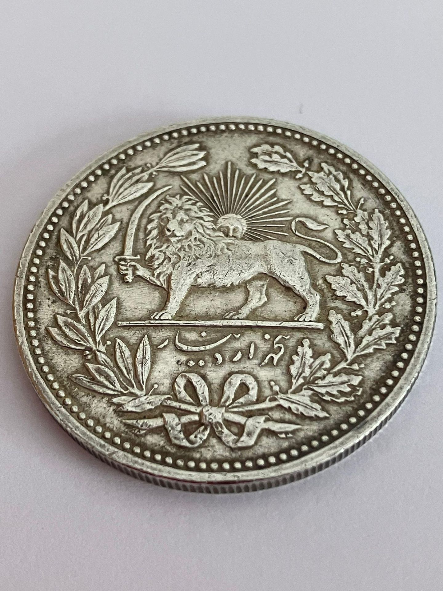 PERSIAN SILVER 5000 DINAR COIN 1901. Extra fine condition with clear and bold detail to both