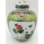 A Mid 19th Century Chinese Ginger Jar. Beautifully glazed and hand-painted floral scenes. 14cm tall.