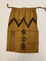 A WW2 Japanese Personal Effects Bag - Used for carrying items such as toothpaste etc. Marked with