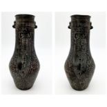 An 18th Century Chinese Bronze Small Vase. Markings on both sides. 18cm tall
