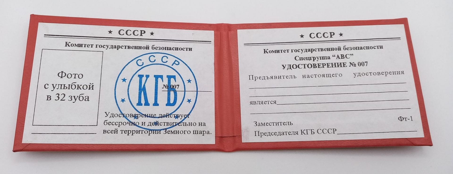 A Replica KGB Identification.