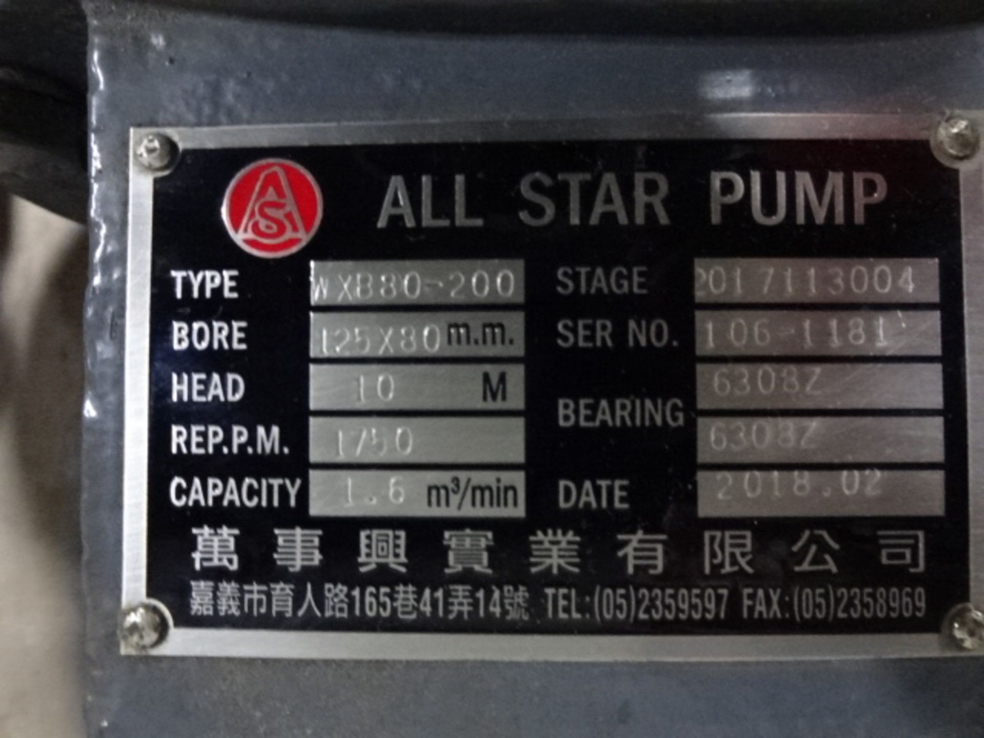 All Star Transfer Pump - Image 2 of 2