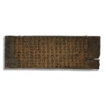 Arte Cinese A wooden calligraphic printing matrixChina, Qing dynasty, 18th century.