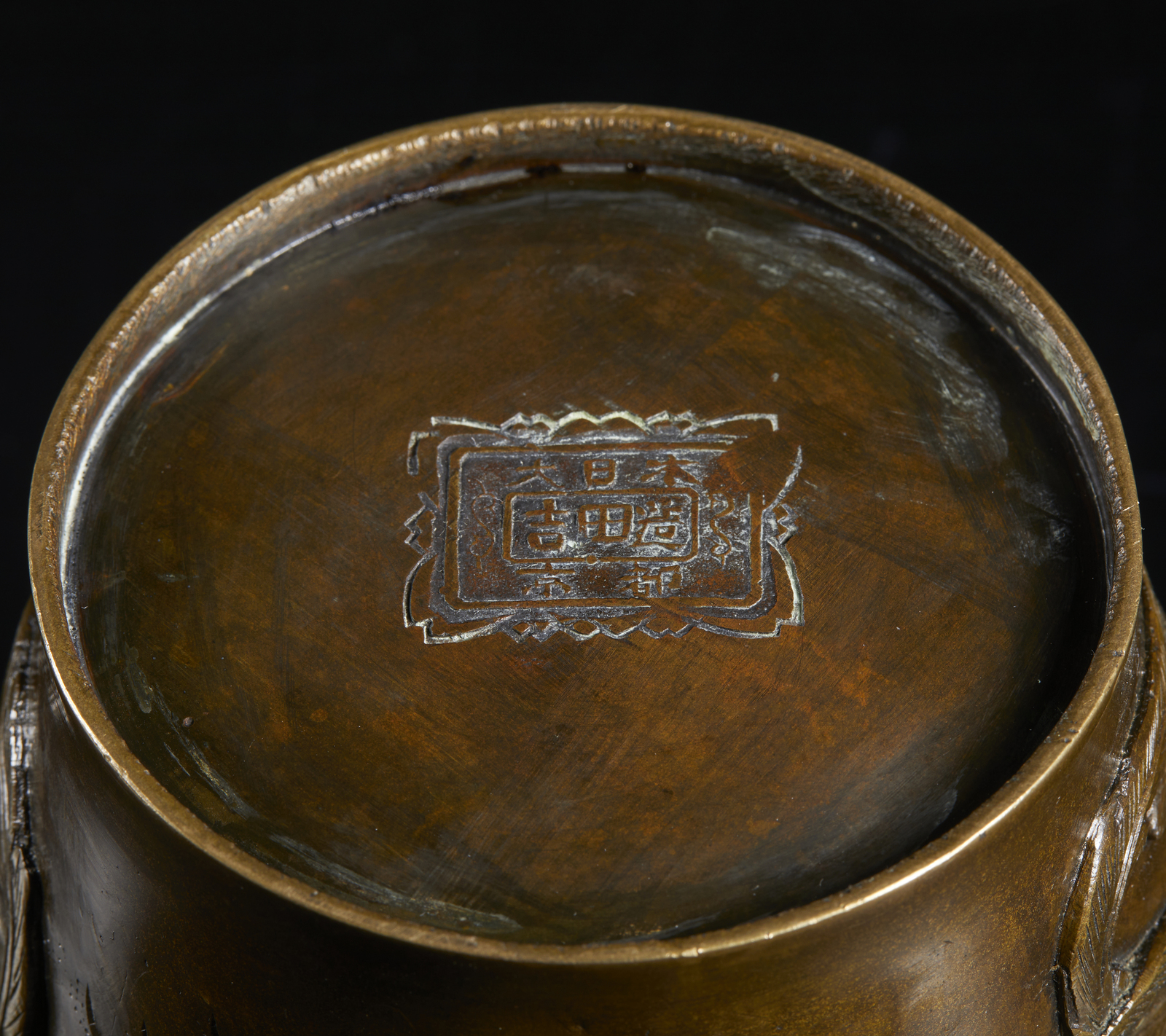 Arte Giapponese A cast bronze vase with high relief decoration and seal mark on the baseJapan, Meij - Image 5 of 5