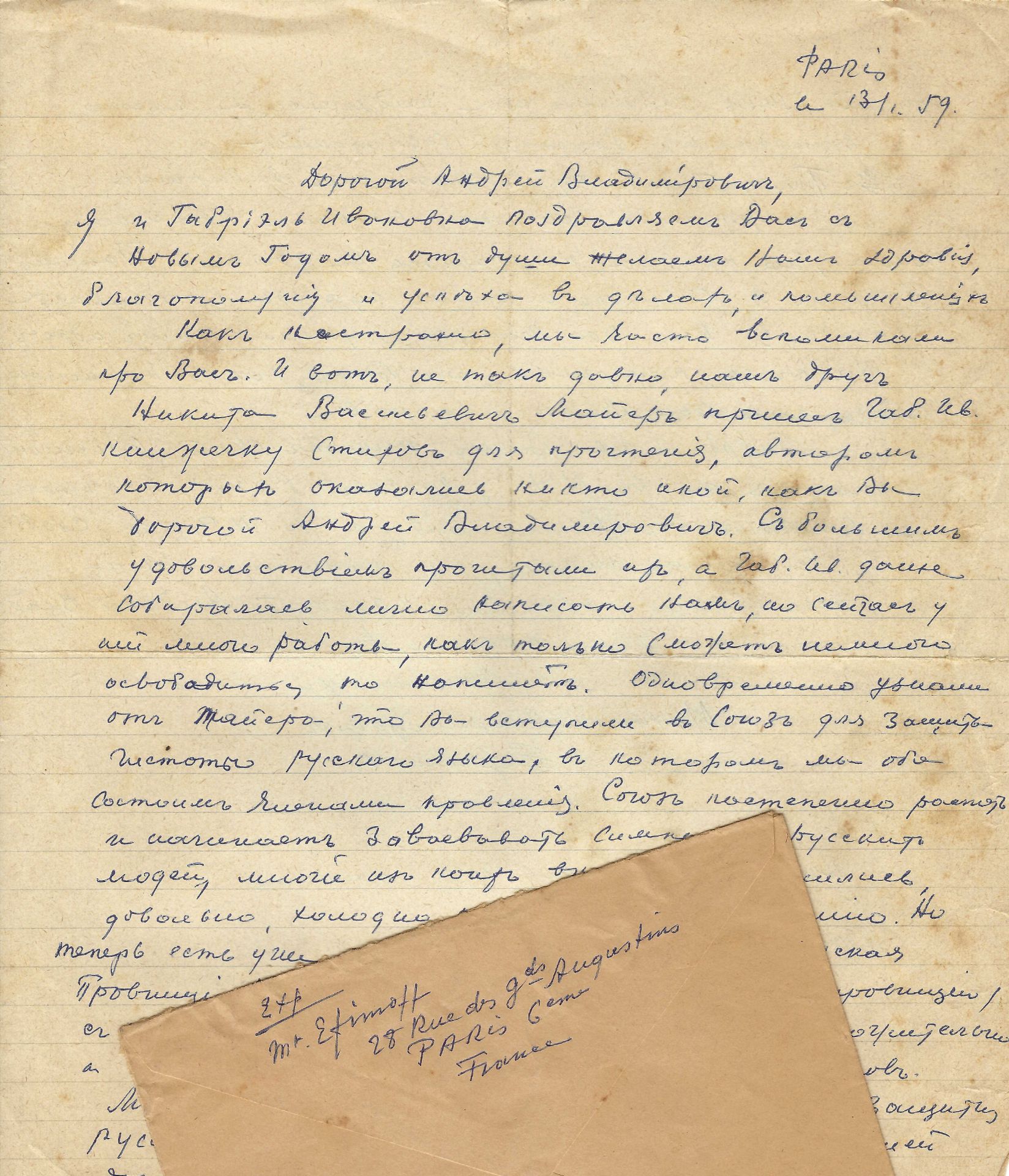 ARCHIVES d’Andreï BALASHOV (1889-1969) EFIMOV Mikhail, sous-officier ; EFIMOVA Gabrielle ; - Image 10 of 47