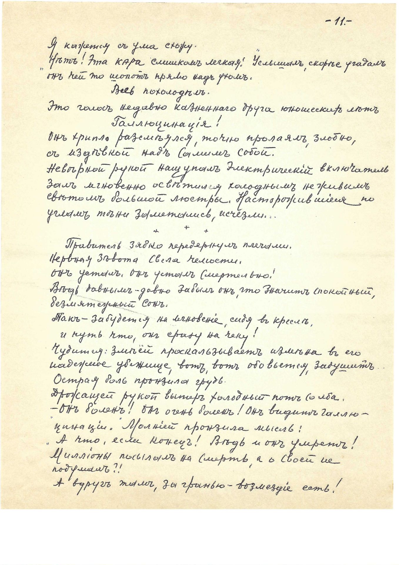 ARCHIVES d’Andreï BALASHOV (1889-1969) EFIMOV Mikhail, sous-officier ; EFIMOVA Gabrielle ; - Image 28 of 47