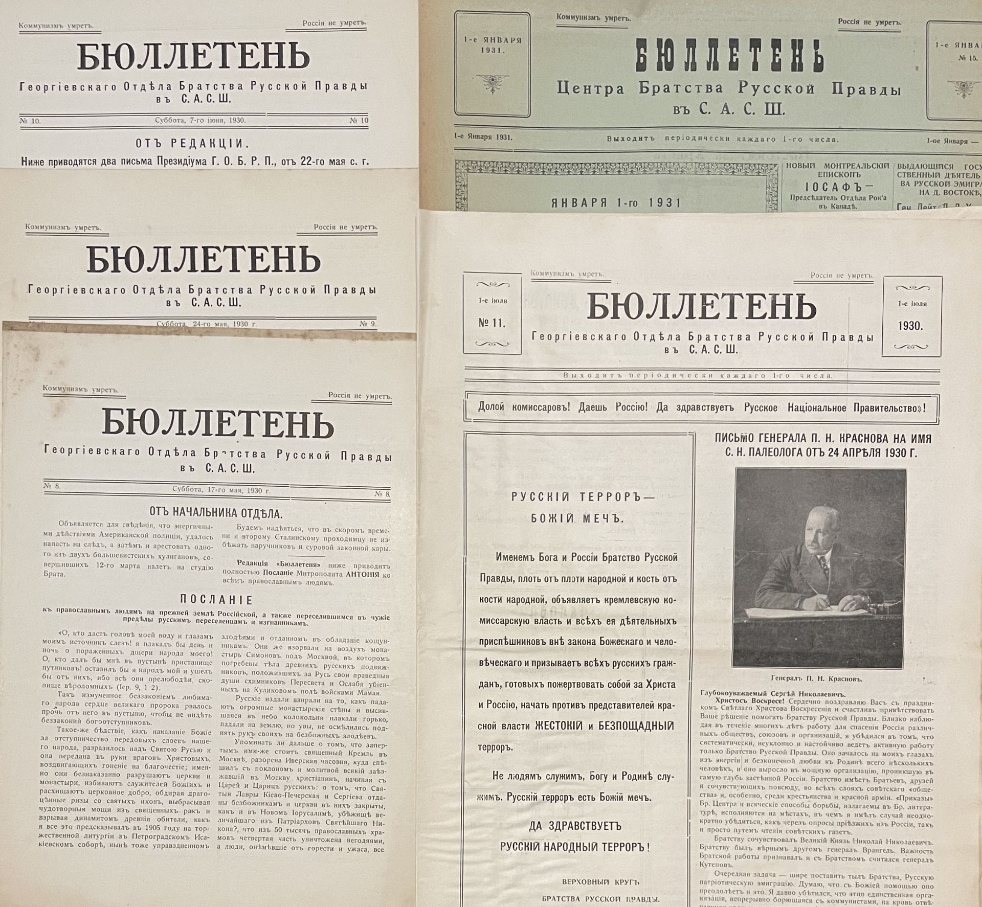 [BULLETIN de la Confrérie] ARCHIVES d’Andreï BALASHOV (1899-1969) Bulletin du département de saint