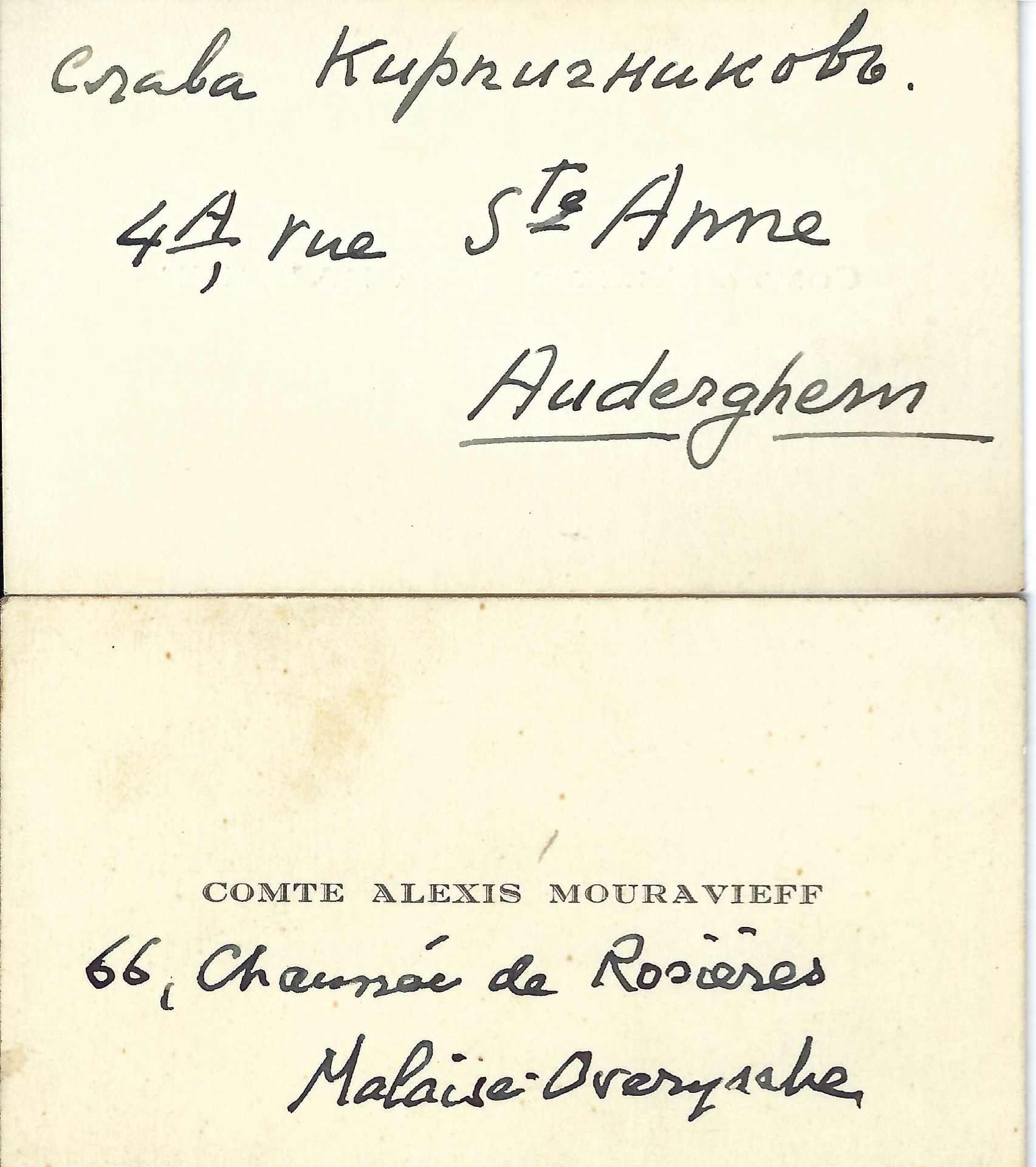 ARCHIVES D’ANDREÏ BALASHOV (1889-1969) COLLON FRÉDÉRIC ; KOLIUBAKIN I., COLONEL ; HIGOUMÈNE MODEST ; - Image 28 of 45