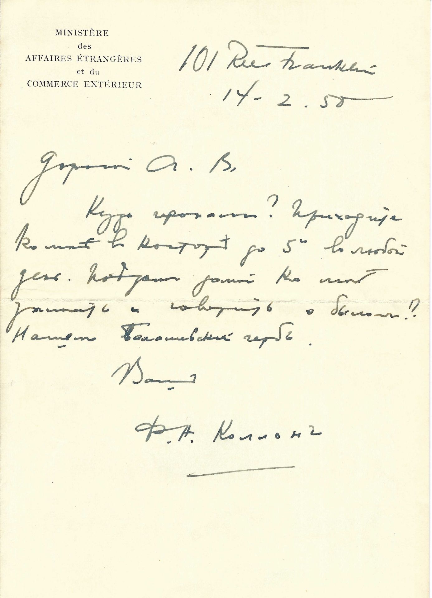 ARCHIVES D’ANDREÏ BALASHOV (1889-1969) COLLON FRÉDÉRIC ; KOLIUBAKIN I., COLONEL ; HIGOUMÈNE MODEST ; - Image 34 of 45