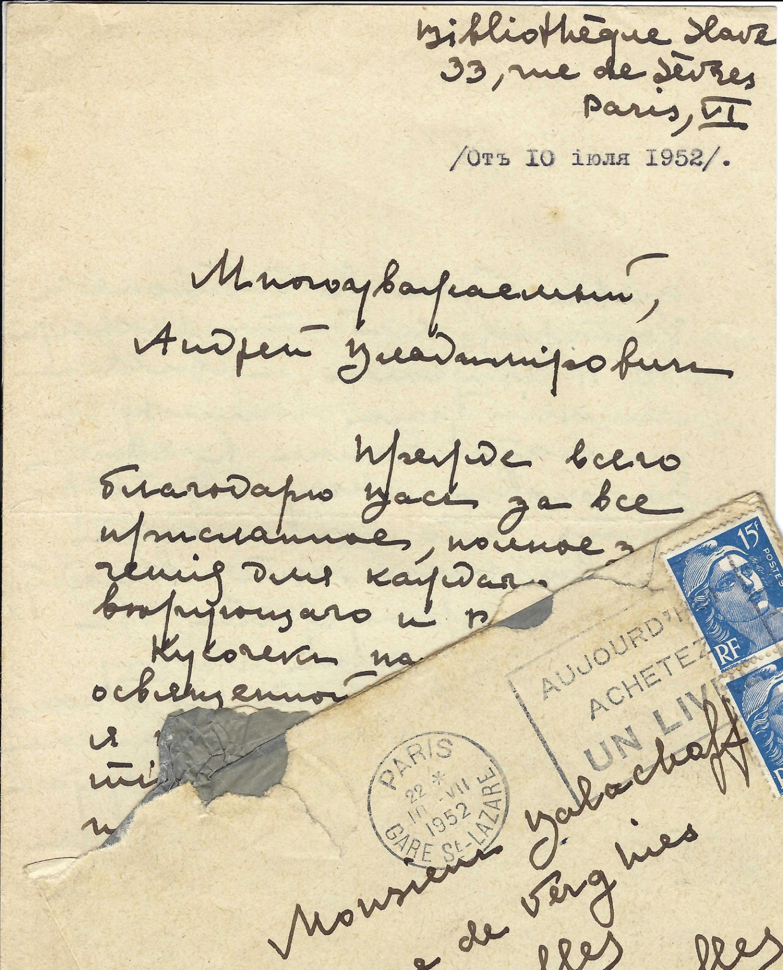 ARCHIVES d’Andreï BALASHOV (1889-1969) • Correspondances avec A.Efremov (1878-1964) en France, V. - Image 39 of 39