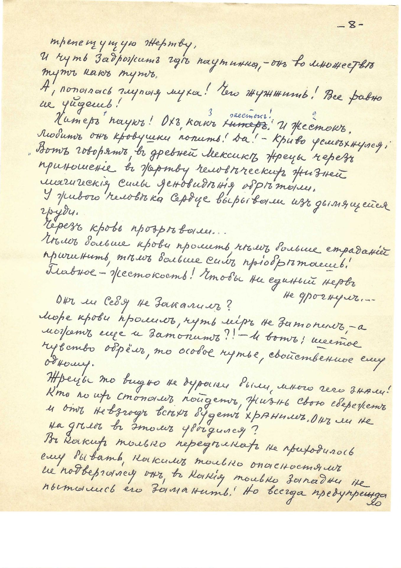 ARCHIVES d’Andreï BALASHOV (1889-1969) EFIMOV Mikhail, sous-officier ; EFIMOVA Gabrielle ; - Image 25 of 47