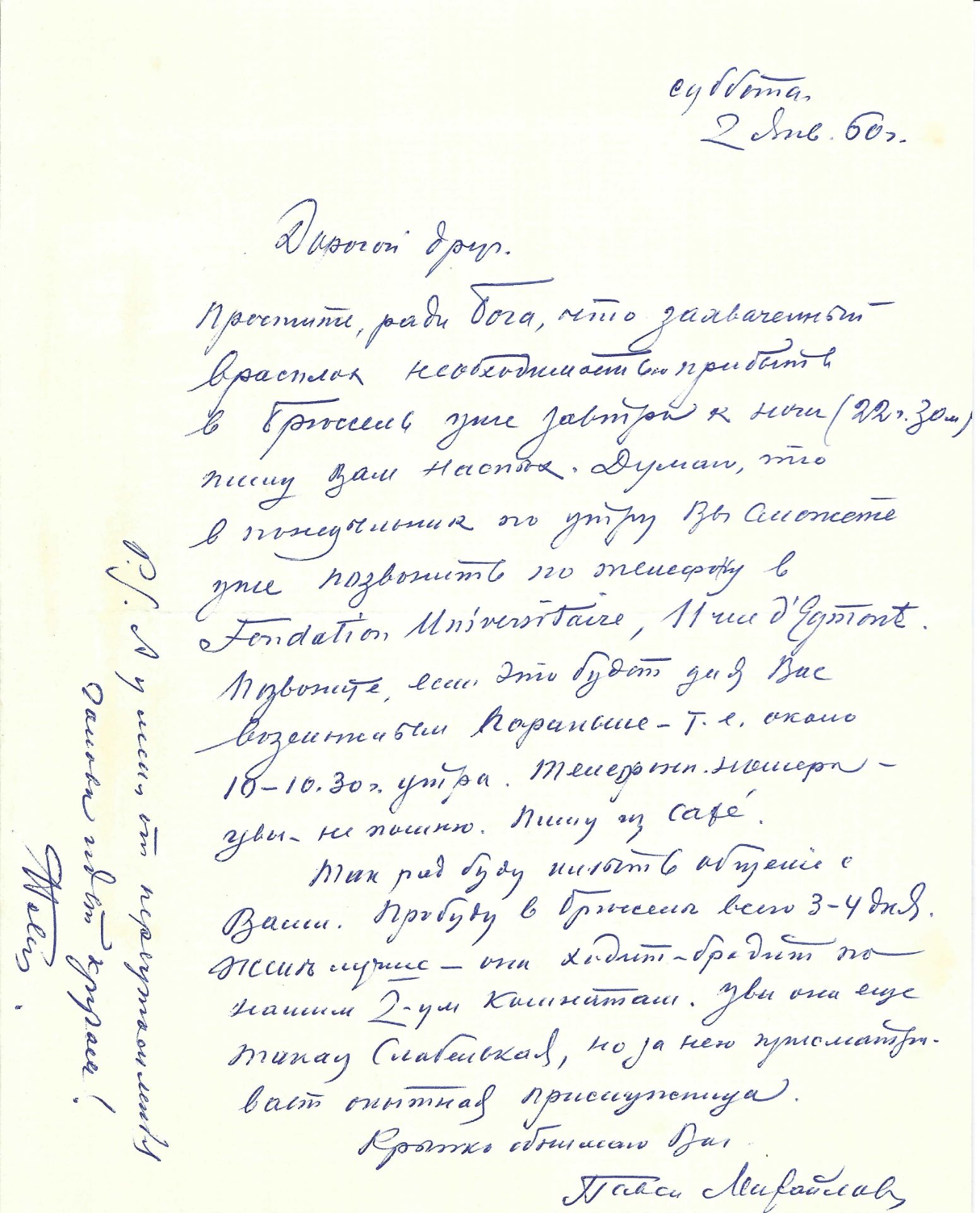 ARCHIVES D’ANDREÏ BALASHOV (1889-1969) COLLON FRÉDÉRIC ; KOLIUBAKIN I., COLONEL ; HIGOUMÈNE MODEST ; - Bild 21 aus 45