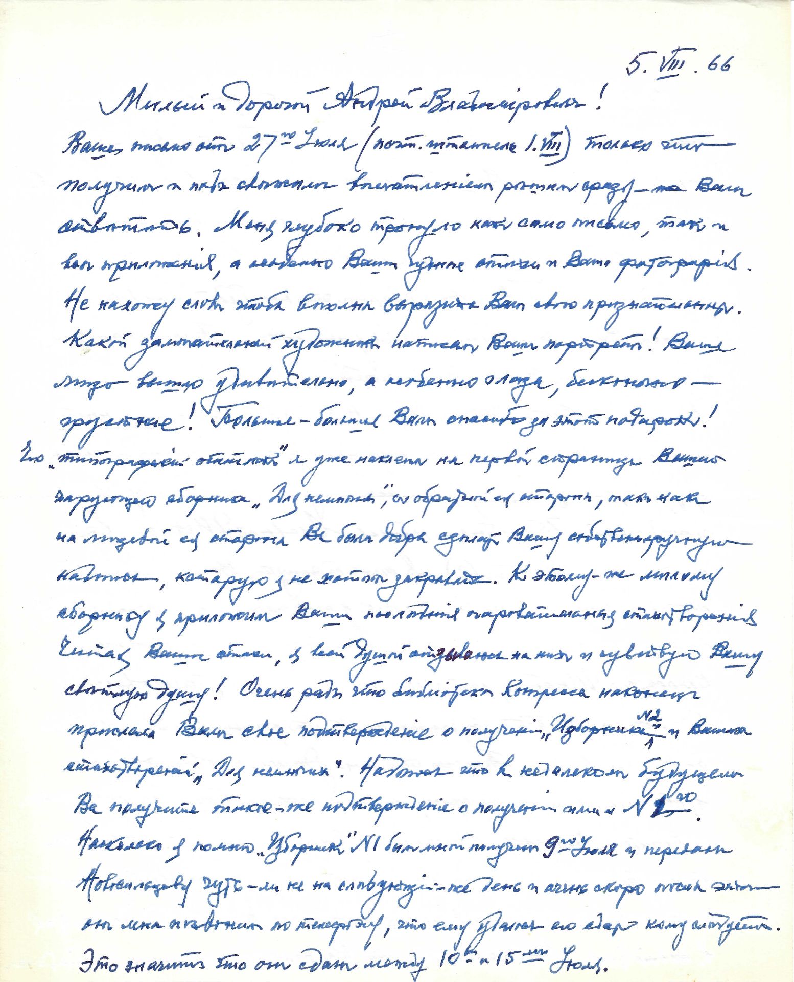 ARCHIVES d’Andreï BALASHOV (1889-1969) • Correspondances d’A.Balashov avec V.A.David-Mourza, rittme - Bild 17 aus 31