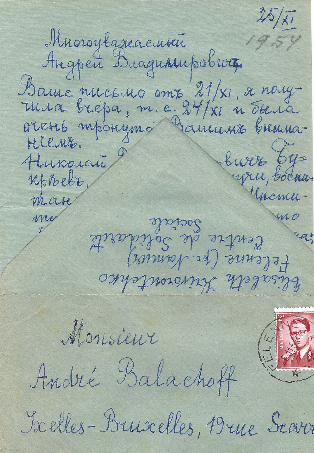 ARCHIVES d’Andreï BALASHOV (1889-1969) • Correspondances avec A.Efremov (1878-1964) en France, V. - Image 18 of 39