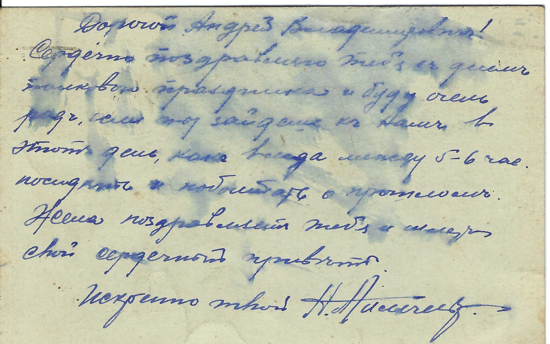 [REGIMENT IZIUMSKI]  ARCHIVES d’Andreï BALASHOV (1889-1969) APLETCHEEV Boris (1893-1950), - Image 23 of 26