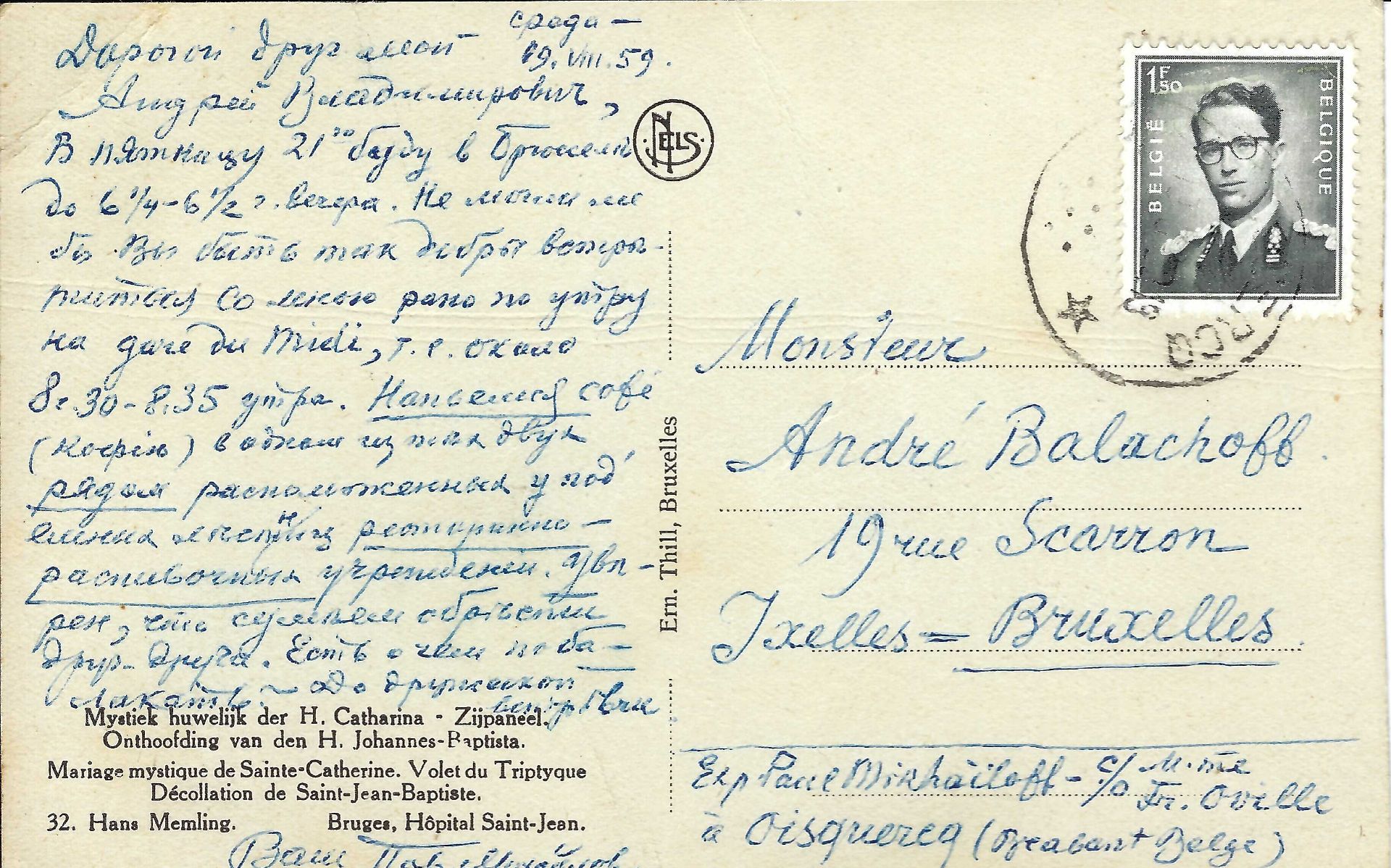 ARCHIVES D’ANDREÏ BALASHOV (1889-1969) COLLON FRÉDÉRIC ; KOLIUBAKIN I., COLONEL ; HIGOUMÈNE MODEST ; - Image 17 of 45