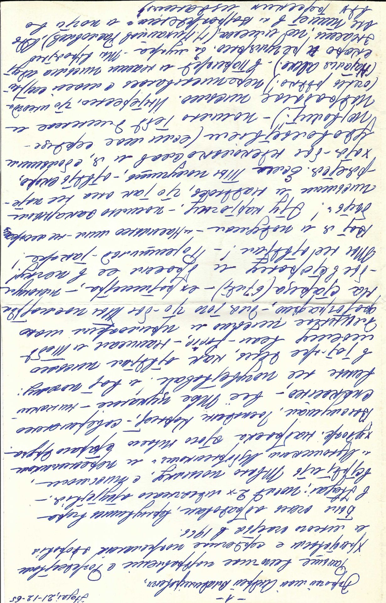 [REGIMENT IZIUMSKI] ARCHIVES d’Andreï BALASHOV (1889-1969) NADEZHDIN Vadim, colonel BILINSKI - Bild 24 aus 33