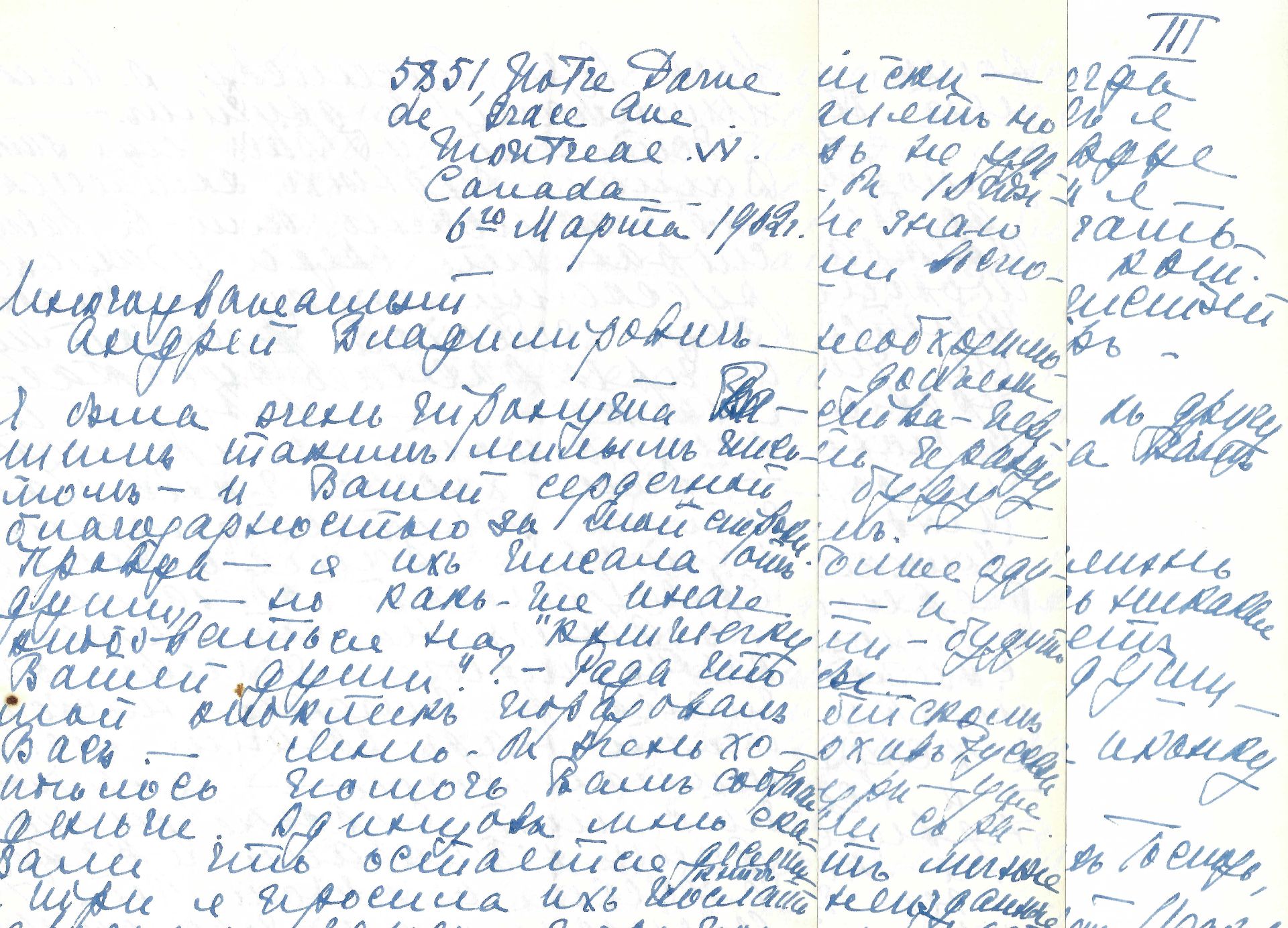ARCHIVES d’Andreï BALASHOV (1889-1969) • Correspondances avec E.Isakova, M.Kolosovski, N.Keppen. - Bild 10 aus 26