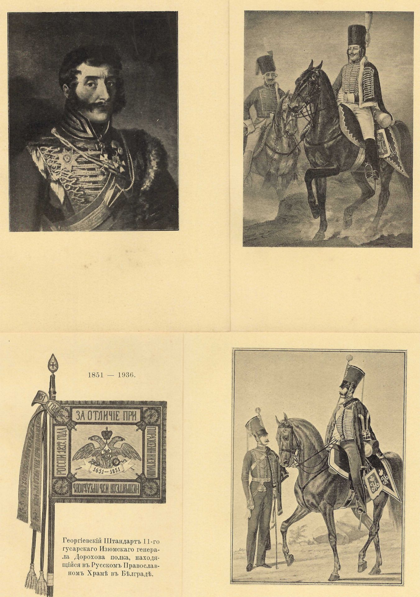 BALASHOV Andreï (1889-1969) LOT : Chansons des hussards du régiment Iziumski. Ed.du régiment, en - Bild 3 aus 8