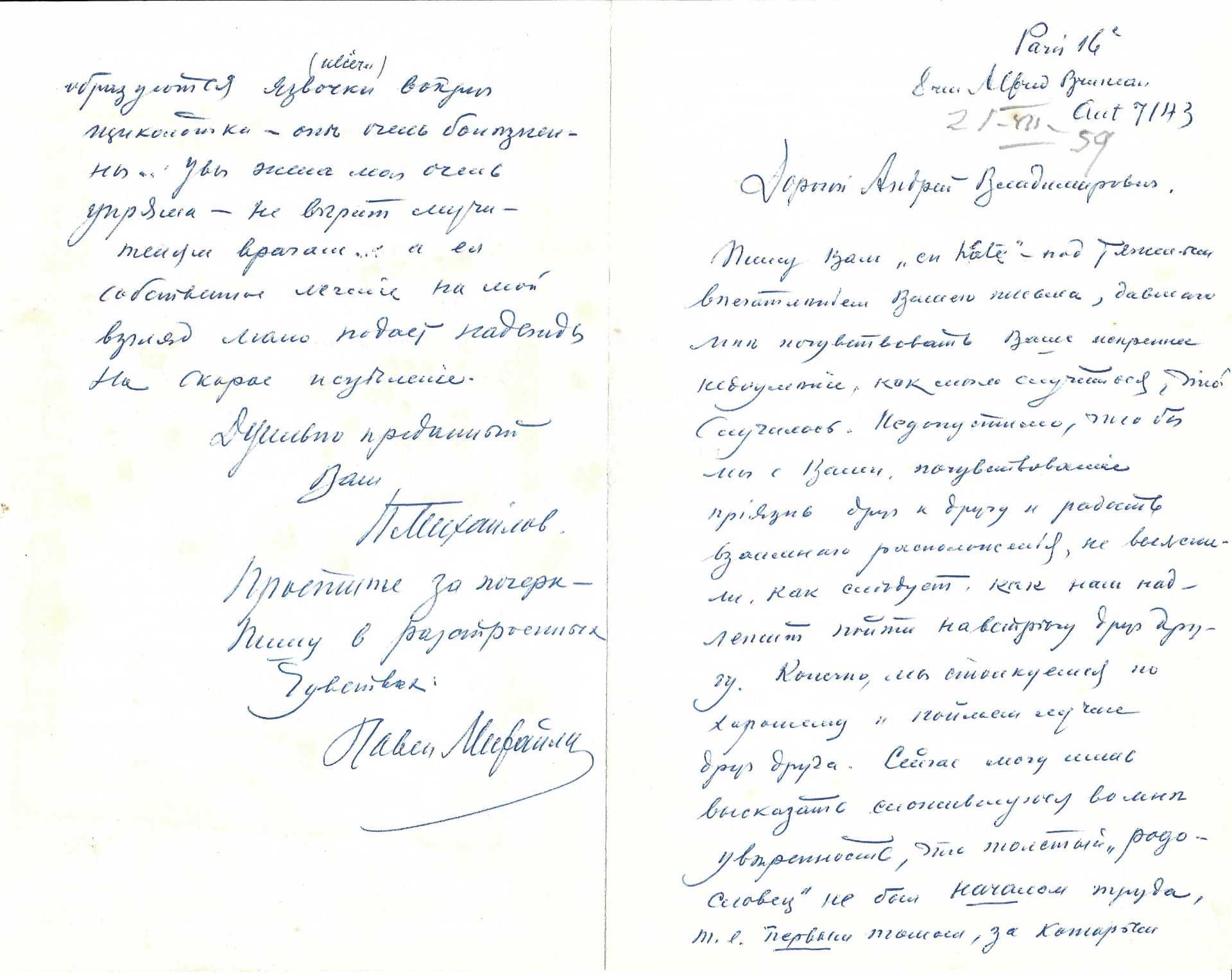 ARCHIVES D’ANDREÏ BALASHOV (1889-1969) COLLON FRÉDÉRIC ; KOLIUBAKIN I., COLONEL ; HIGOUMÈNE MODEST ; - Bild 10 aus 45