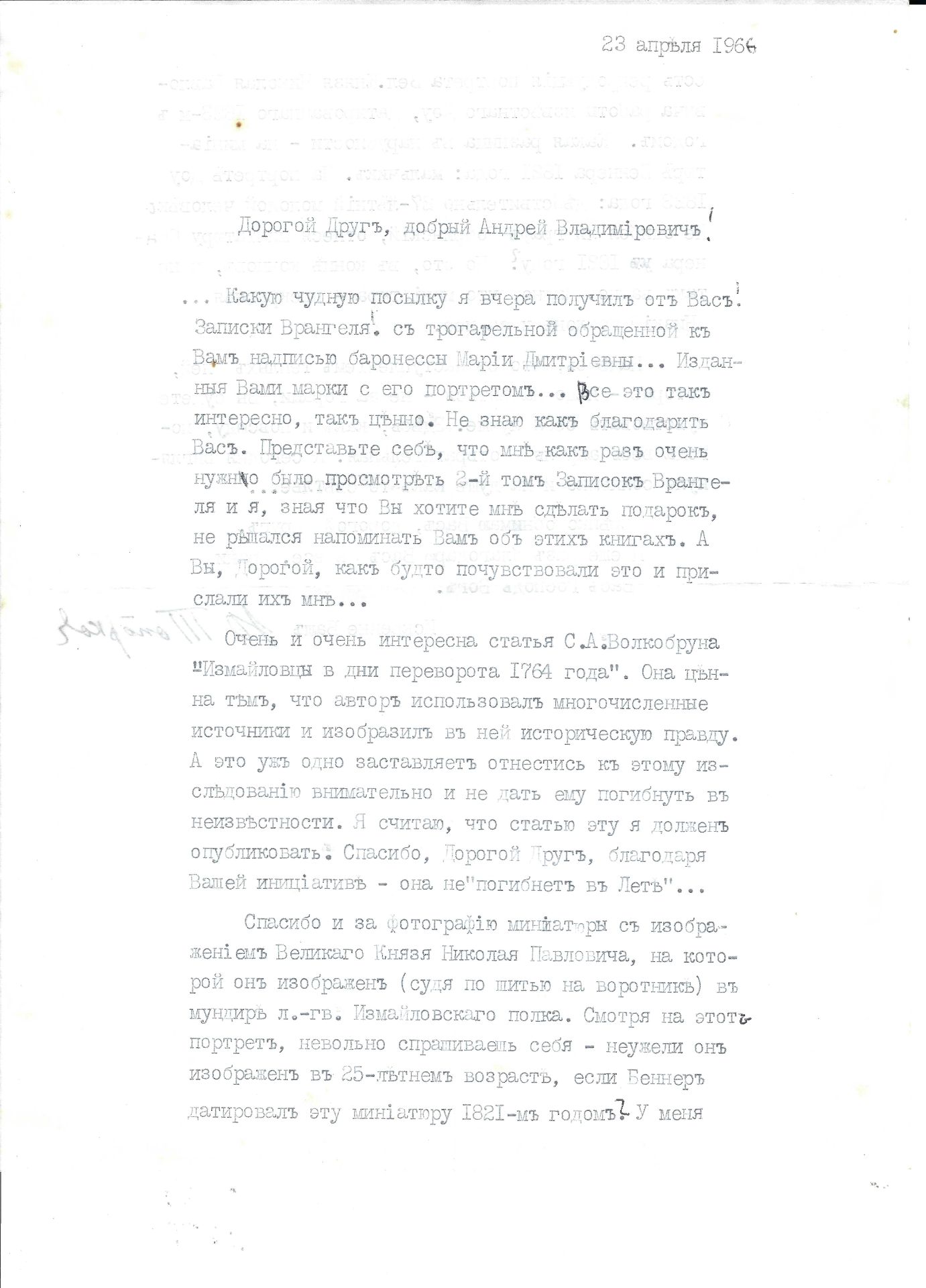 [REGIMENT IZIUMSKI] ARCHIVES d’Andreï BALASHOV (1889-1969) TOPORKOV Yuri (1895-1970), colonel • - Bild 12 aus 17