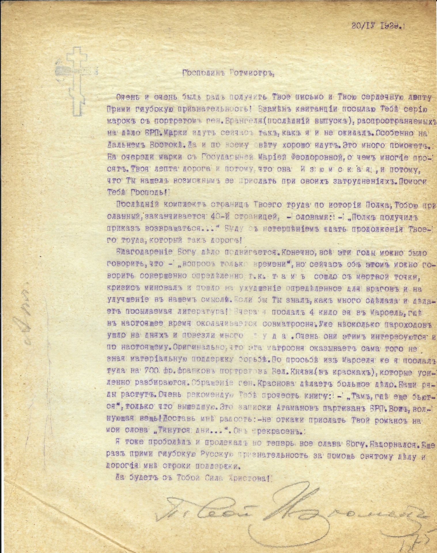 [REGIMENT IZIUMSKI]  ARCHIVES d’Andreï BALASHOV (1889-1969) APLETCHEEV Boris (1893-1950), - Image 16 of 26