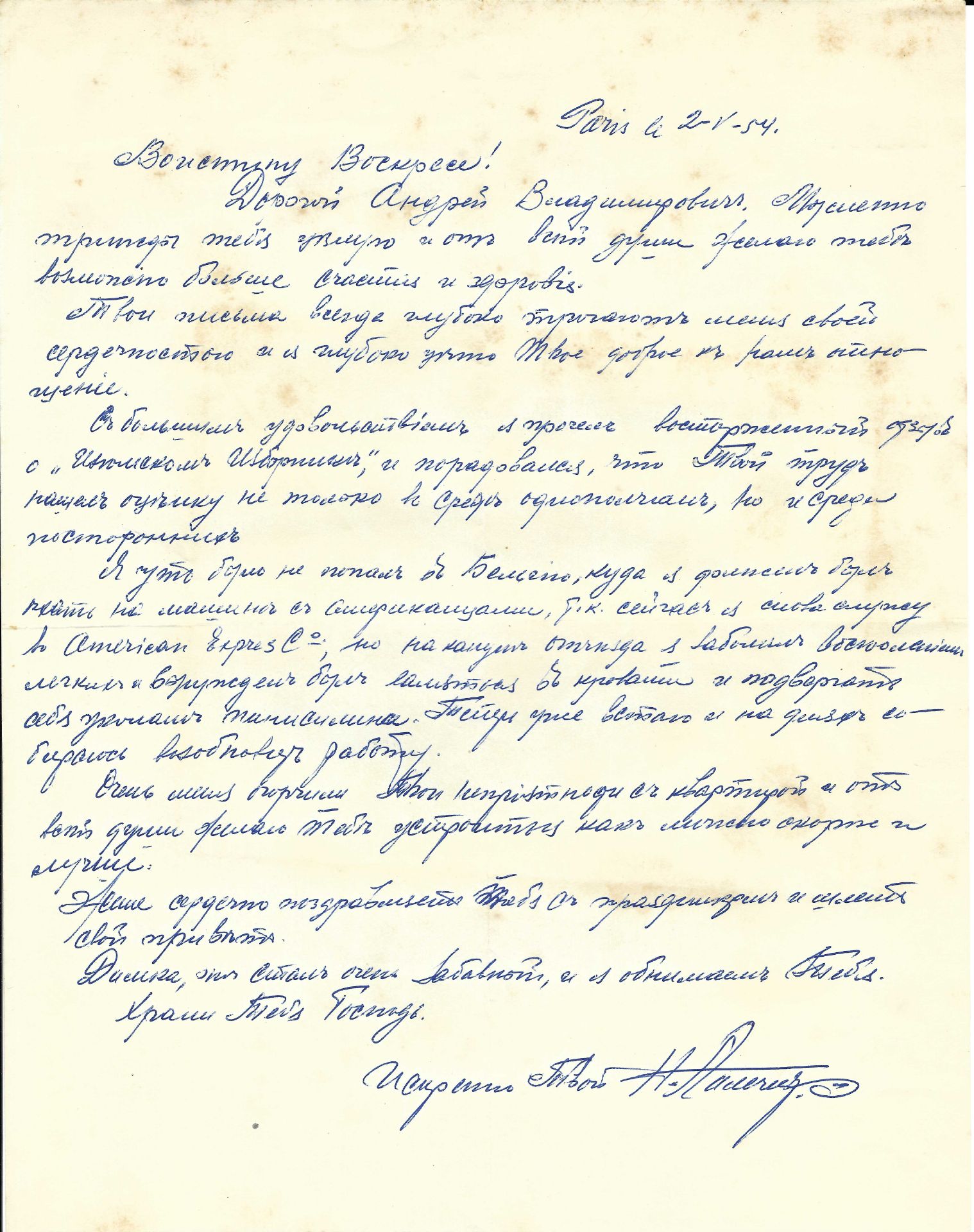 [REGIMENT IZIUMSKI]  ARCHIVES d’Andreï BALASHOV (1889-1969) APLETCHEEV Boris (1893-1950), - Image 3 of 26