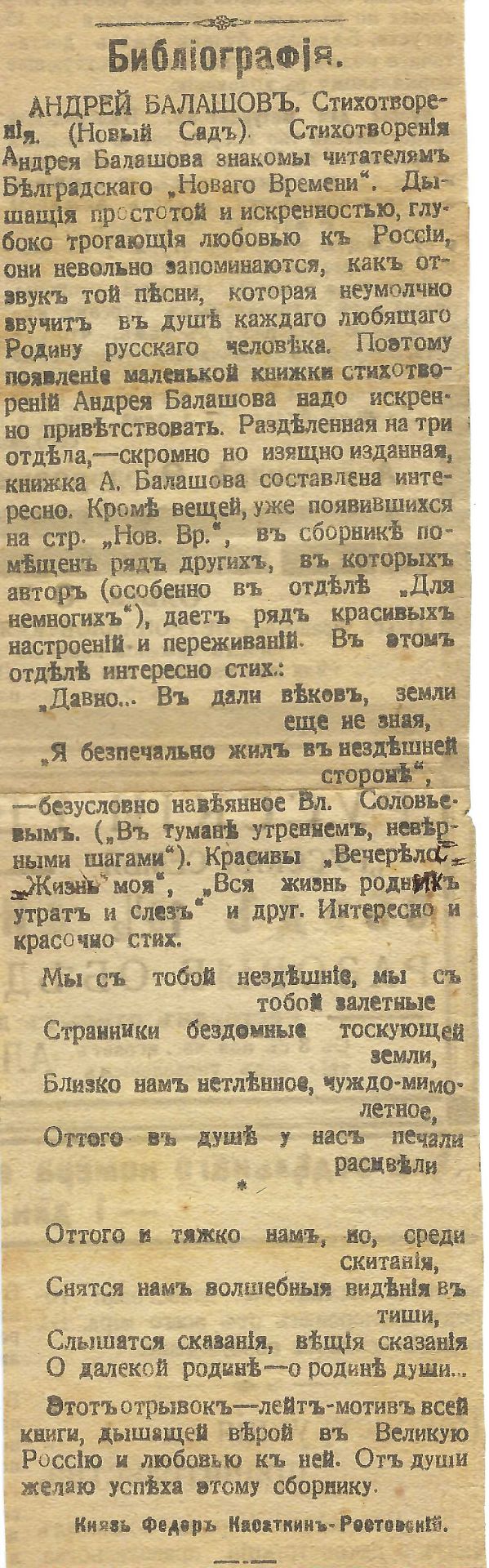 BALASHOV Andreï (1889-1969) LOT : Chansons des hussards du régiment Iziumski. Ed.du régiment, en - Bild 7 aus 8