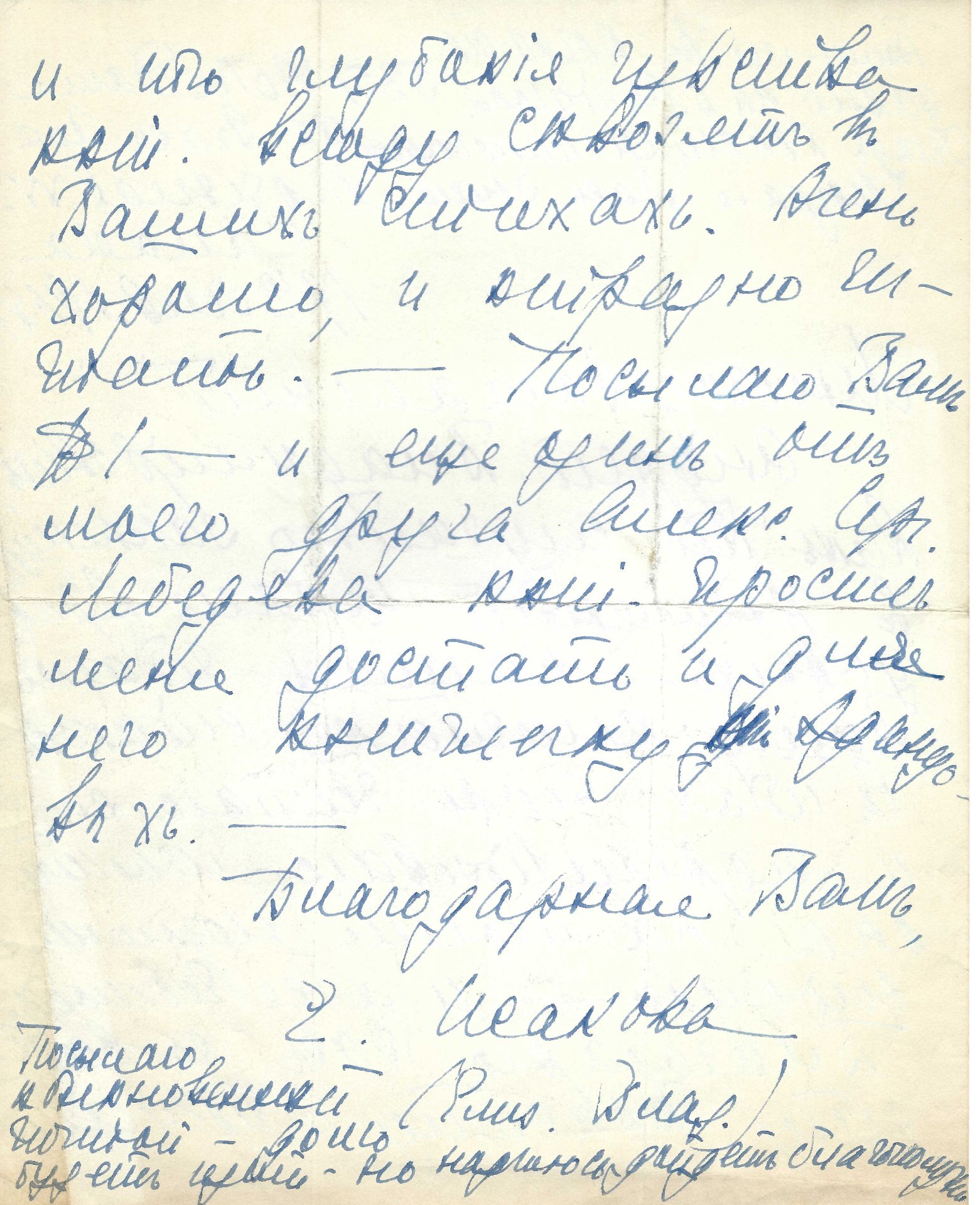 ARCHIVES d’Andreï BALASHOV (1889-1969) • Correspondances avec E.Isakova, M.Kolosovski, N.Keppen. - Bild 9 aus 26