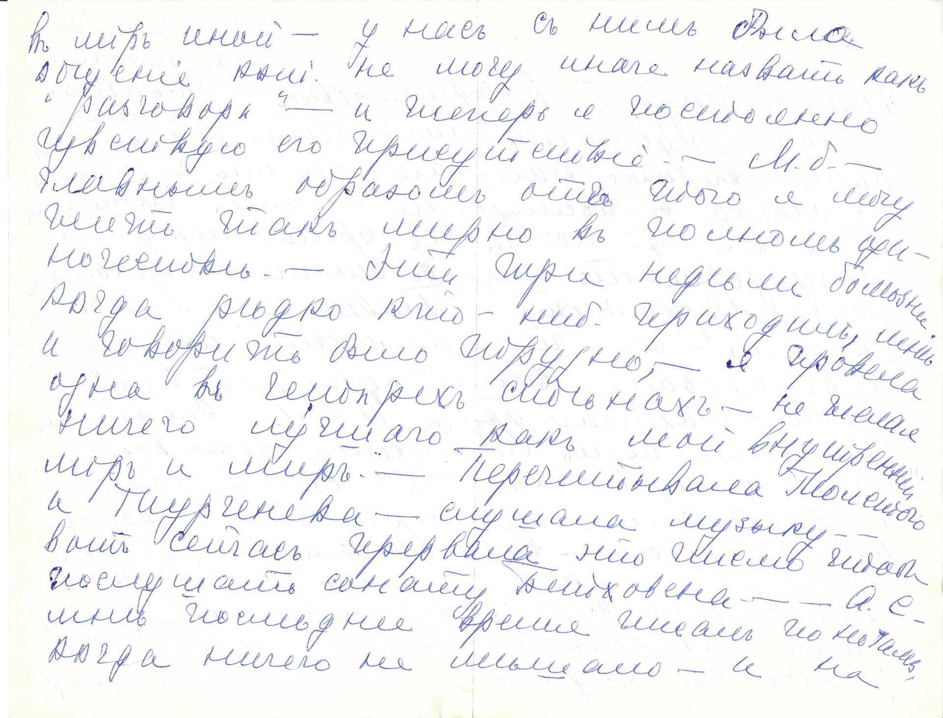 ARCHIVES d’Andreï BALASHOV (1889-1969) • Correspondances avec E.Isakova, M.Kolosovski, N.Keppen. - Bild 17 aus 26