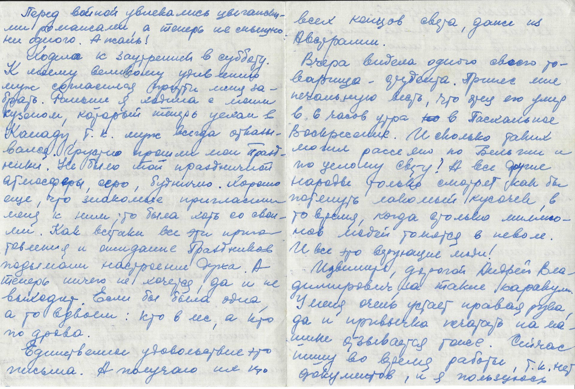 ARCHIVES d’Andreï BALASHOV (1889-1969) • Correspondances d’A.Balashov avec V.A.David-Mourza, rittme - Bild 5 aus 31