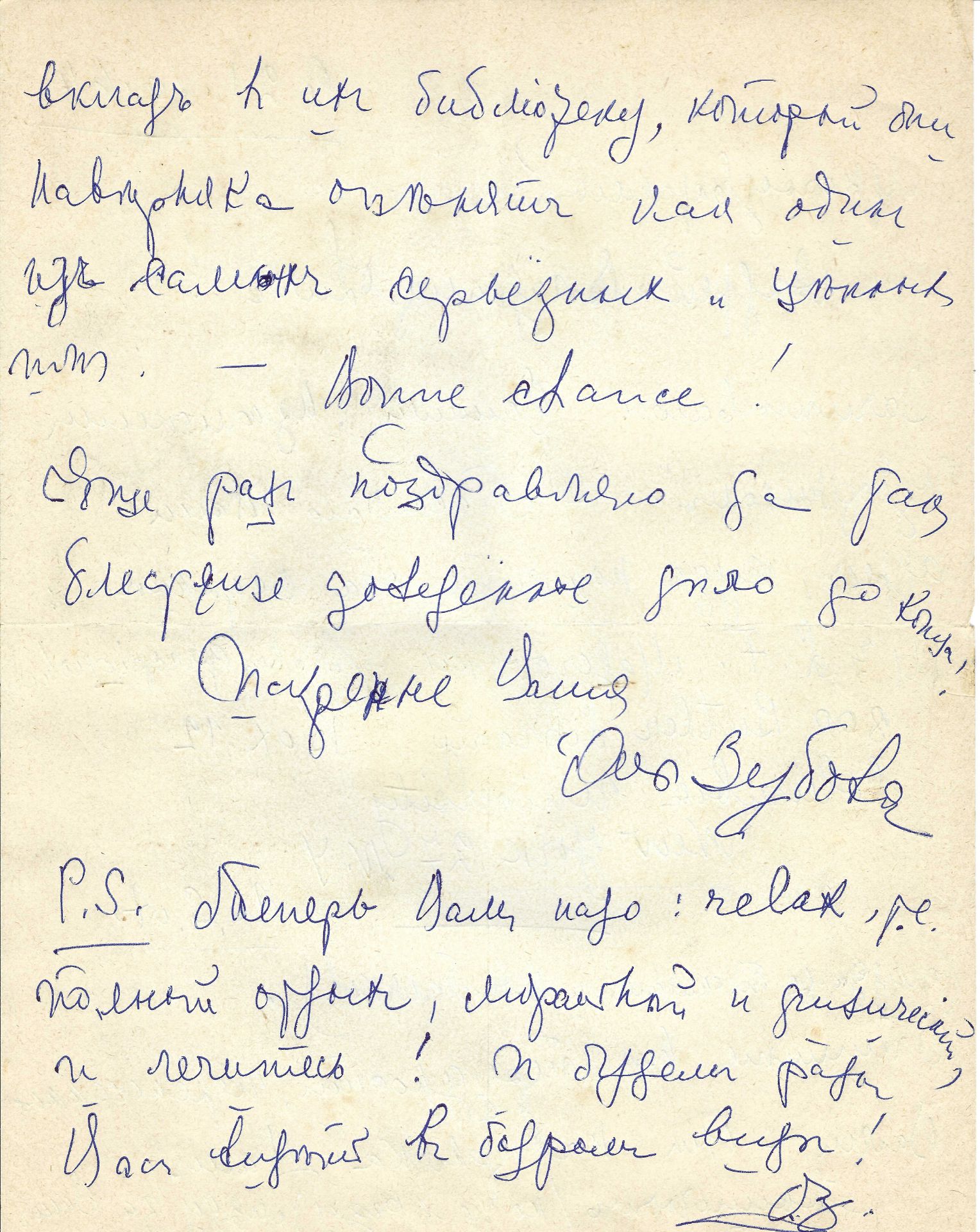 ARCHIVES d’Andreï BALASHOV (1889-1969) • Correspondances avec A.Efremov (1878-1964) en France, V. - Image 34 of 39