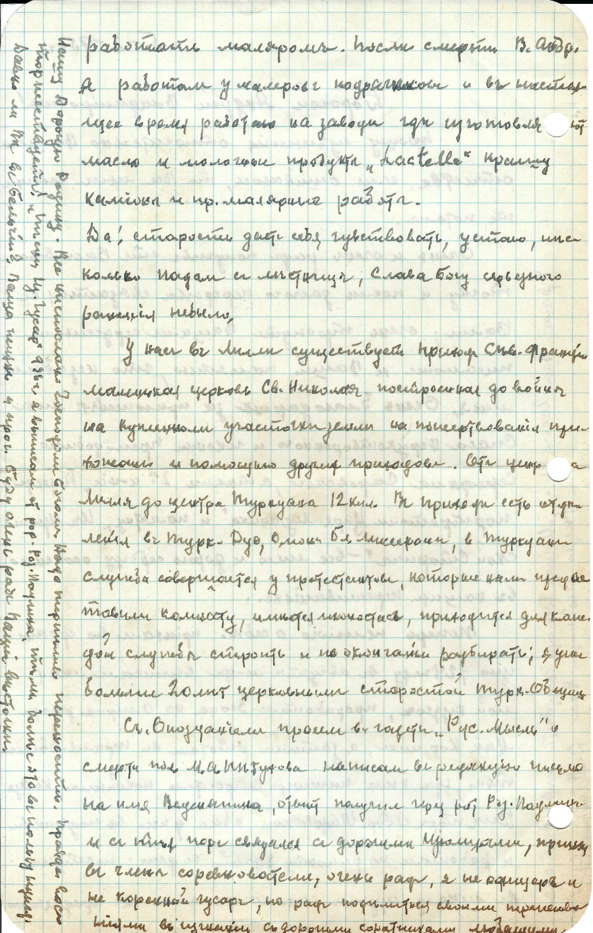 [REGIMENT IZIUMSKI] ARCHIVES d’Andreï BALASHOV (1889-1969) NADEZHDIN Vadim, colonel BILINSKI - Bild 28 aus 33
