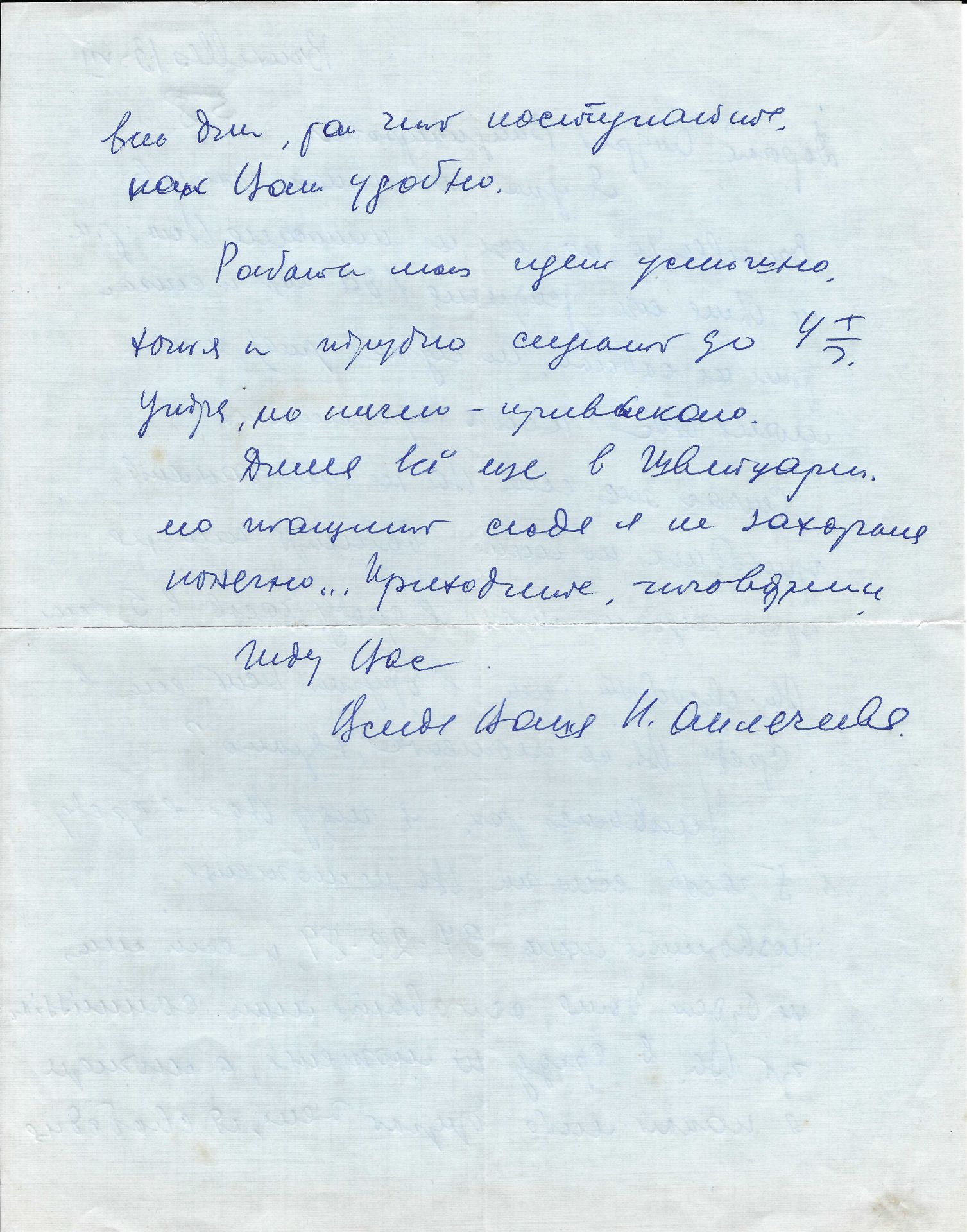 [REGIMENT IZIUMSKI]  ARCHIVES d’Andreï BALASHOV (1889-1969) APLETCHEEV Boris (1893-1950), - Image 9 of 26